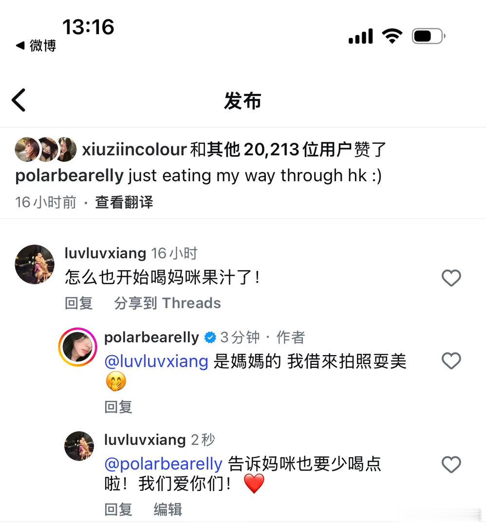 谁得到徐熙娣大女儿Elly的回复？妈呀蛮激动的！好想说Elly我们可是看着你长大