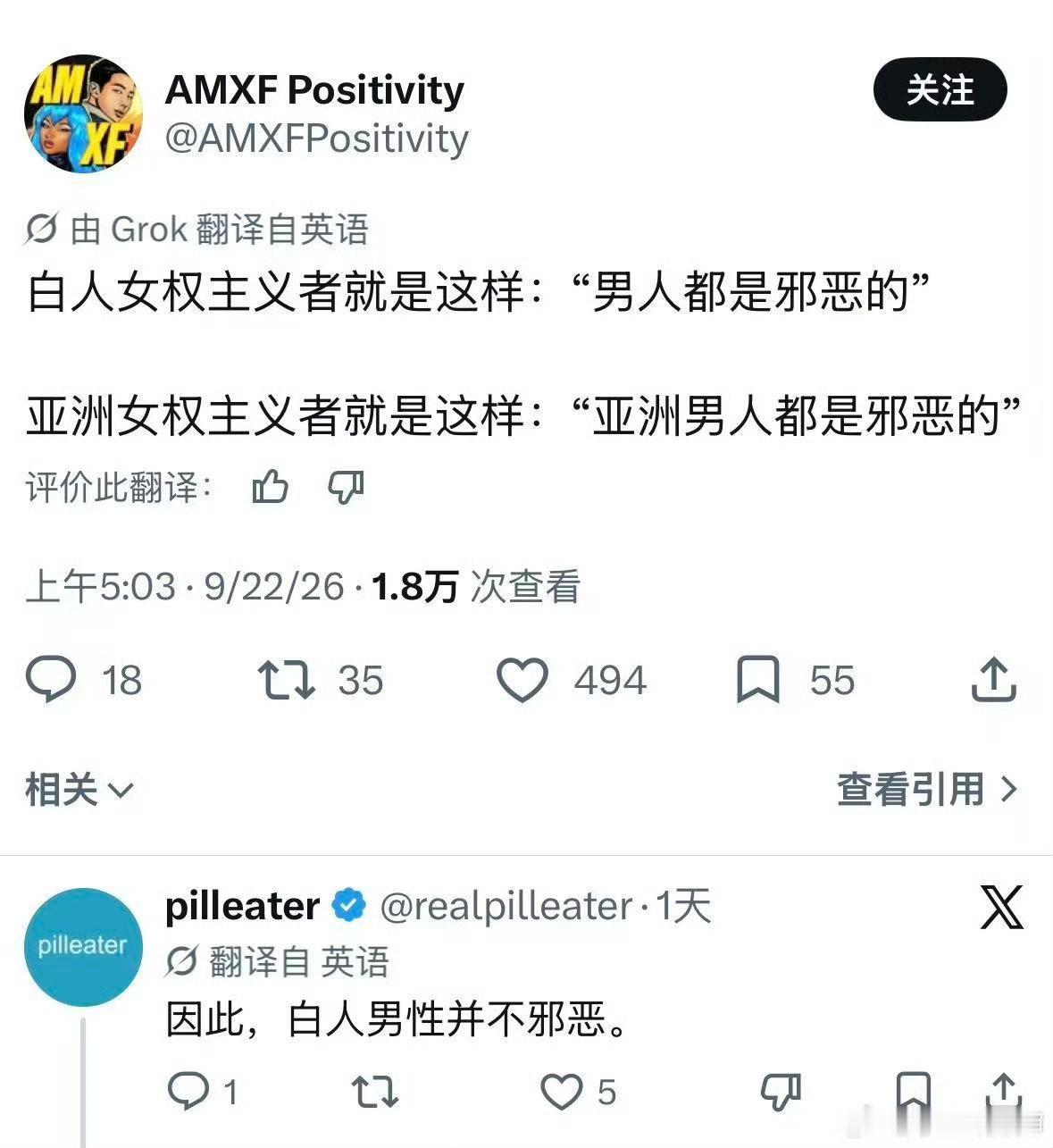 说到底，那些所谓的女权分子，还是自我感觉低外国人一等！ ​​​