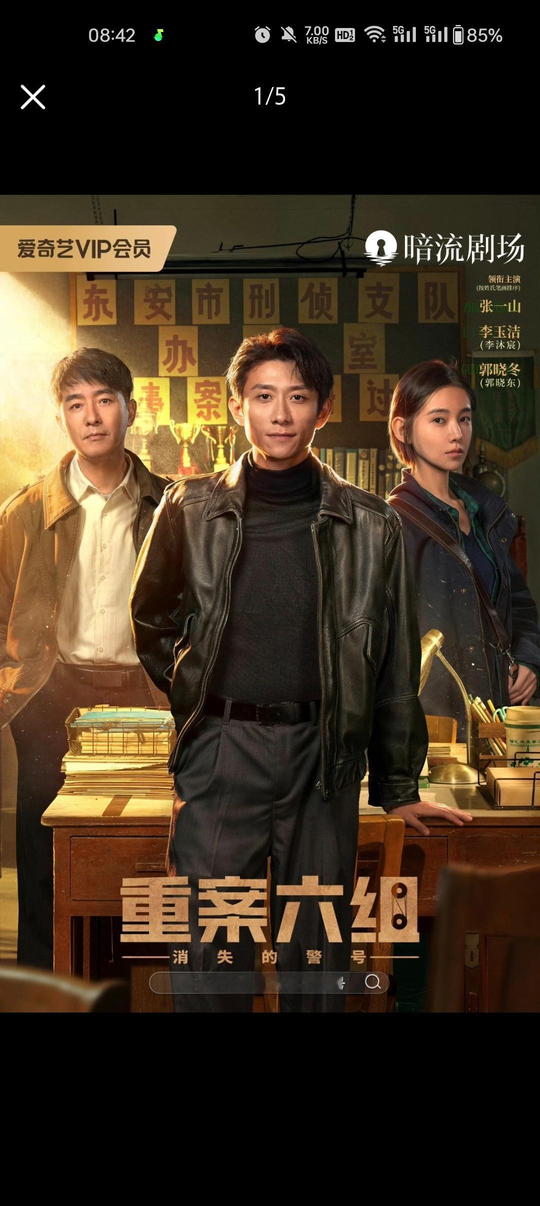 《重案六组之消失的警号》的导演
我想打电话问问你一件事
关于男主选角问题上，你是