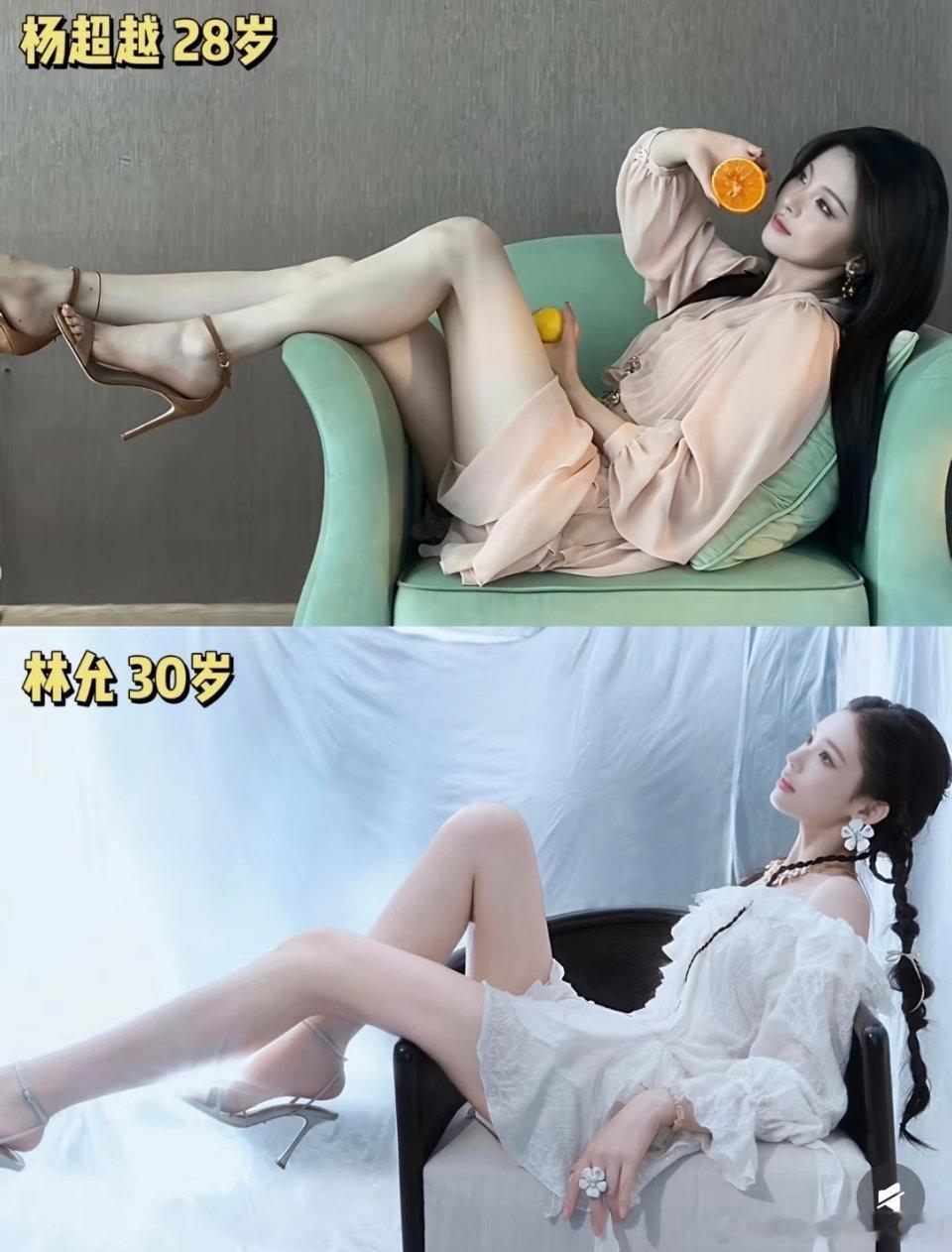 杨超越VS林允半躺，谁更有氛围感 更欲? 