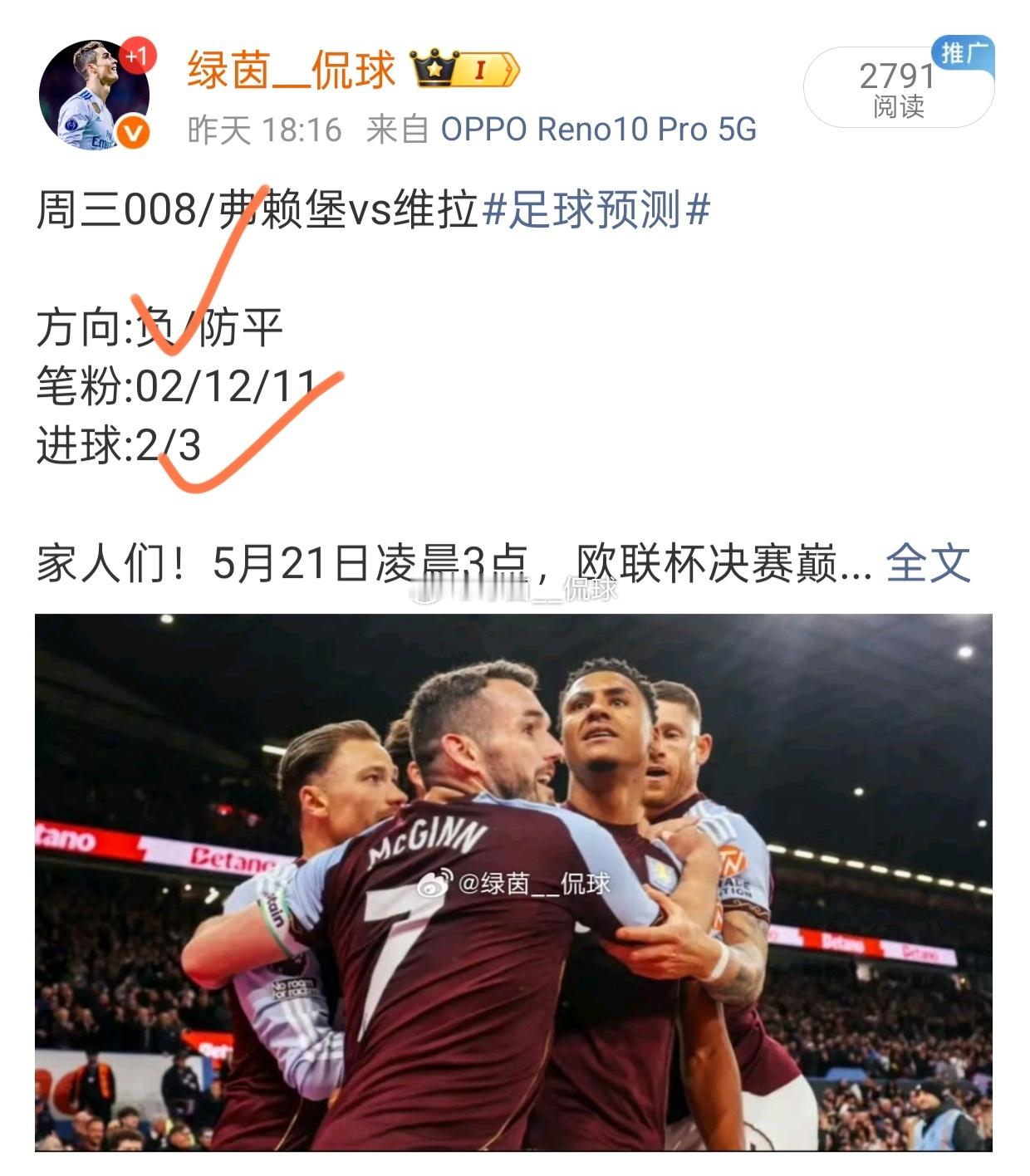 昨日⚽公推状态已更新，印记3/3🌊🌊 