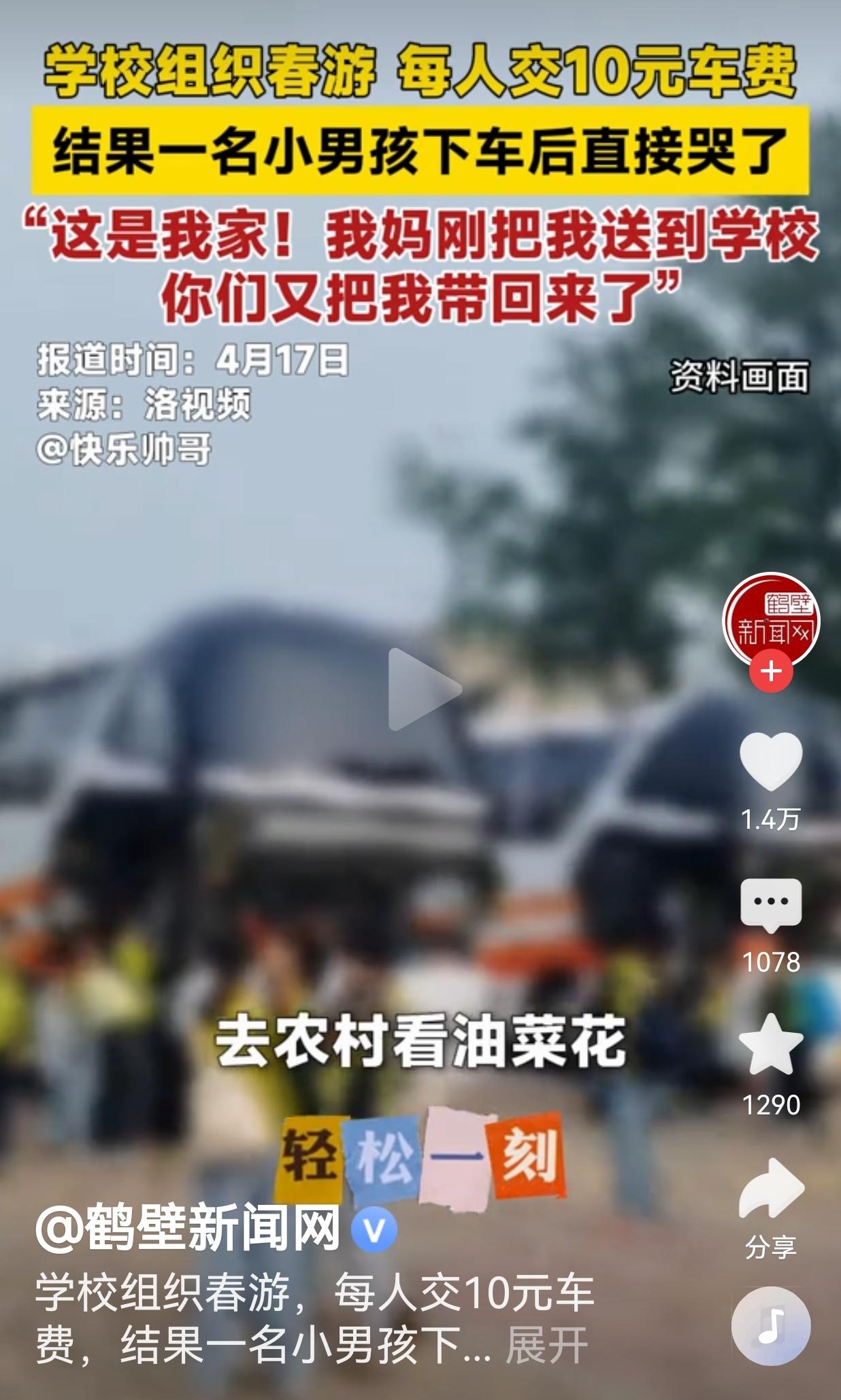 春游10块钱车费，直接把小男孩送回了家！下车哇的一声就哭了
 
我真的要被这个小