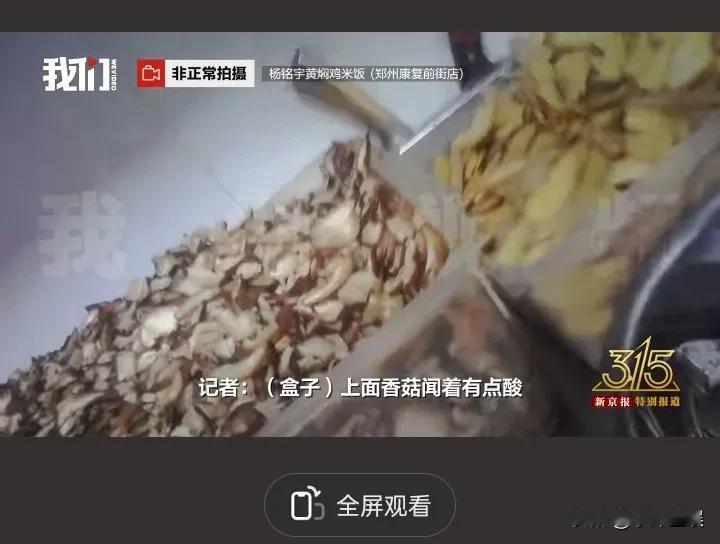 震惊！外卖小哥集体拉黑黄焖鸡，我扒完杨铭宇后厨直接吐了🤮 
 
无意间刷到外卖