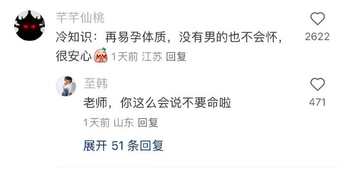 一些炸裂的女性冷知识！ 