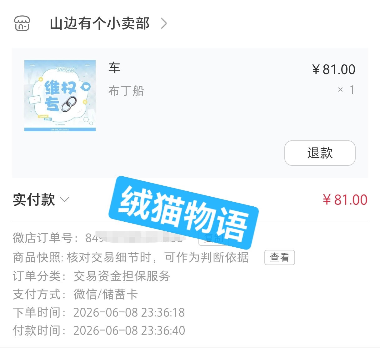如果世界对你很坏，那我想对你再好一点☘️ 