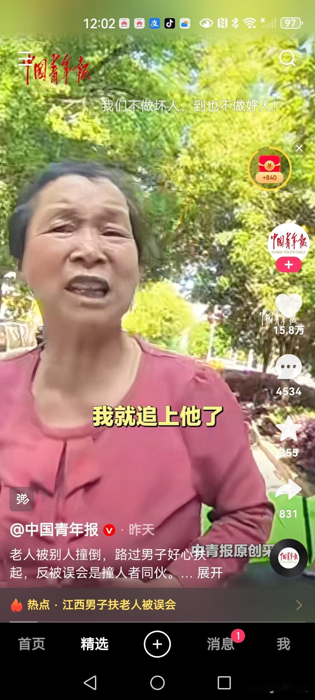 老太太在路边摔倒，恰好一位博主路过，便将老太太扶了起来。就在博主打算离开时，老太