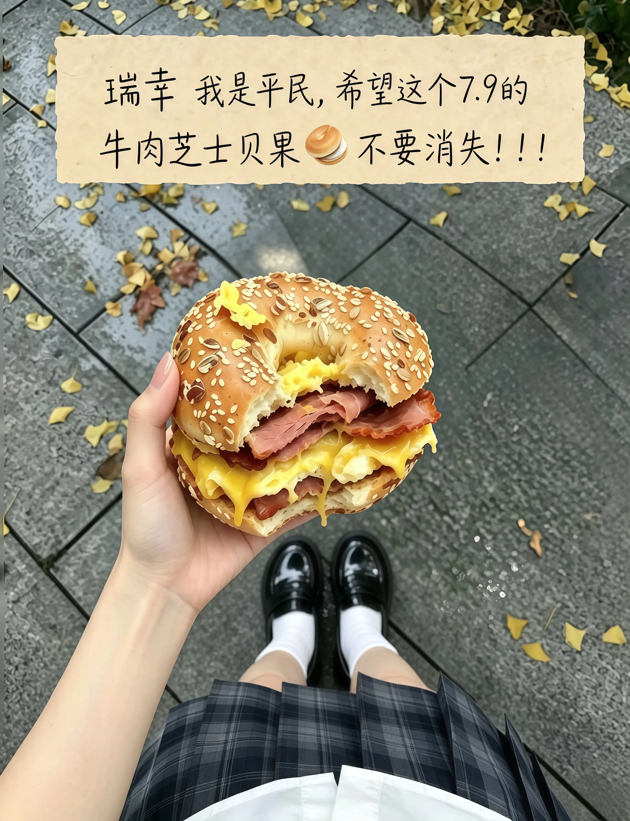 瑞幸，你转行做面包吧，馋了好久的牛肉芝士贝果重磅回归啦！