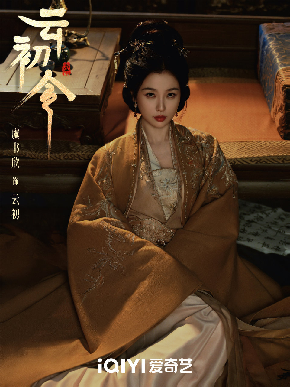 只知道双轨很好看，虞书欣很牛，期待一下女神的待播剧《灿如繁星》和正在拍的一番大女