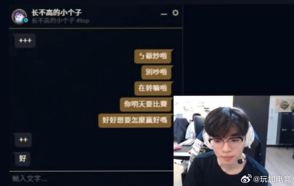 一些25CFO的小互动doggo之前在嘱咐小吉要好好想要怎么赢blg，今天又发文