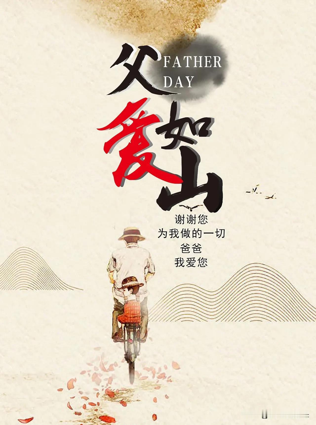 今天突然非常思念我的父亲，每当回忆起我的父亲，心中总是涌动着一股复杂的情感，那是