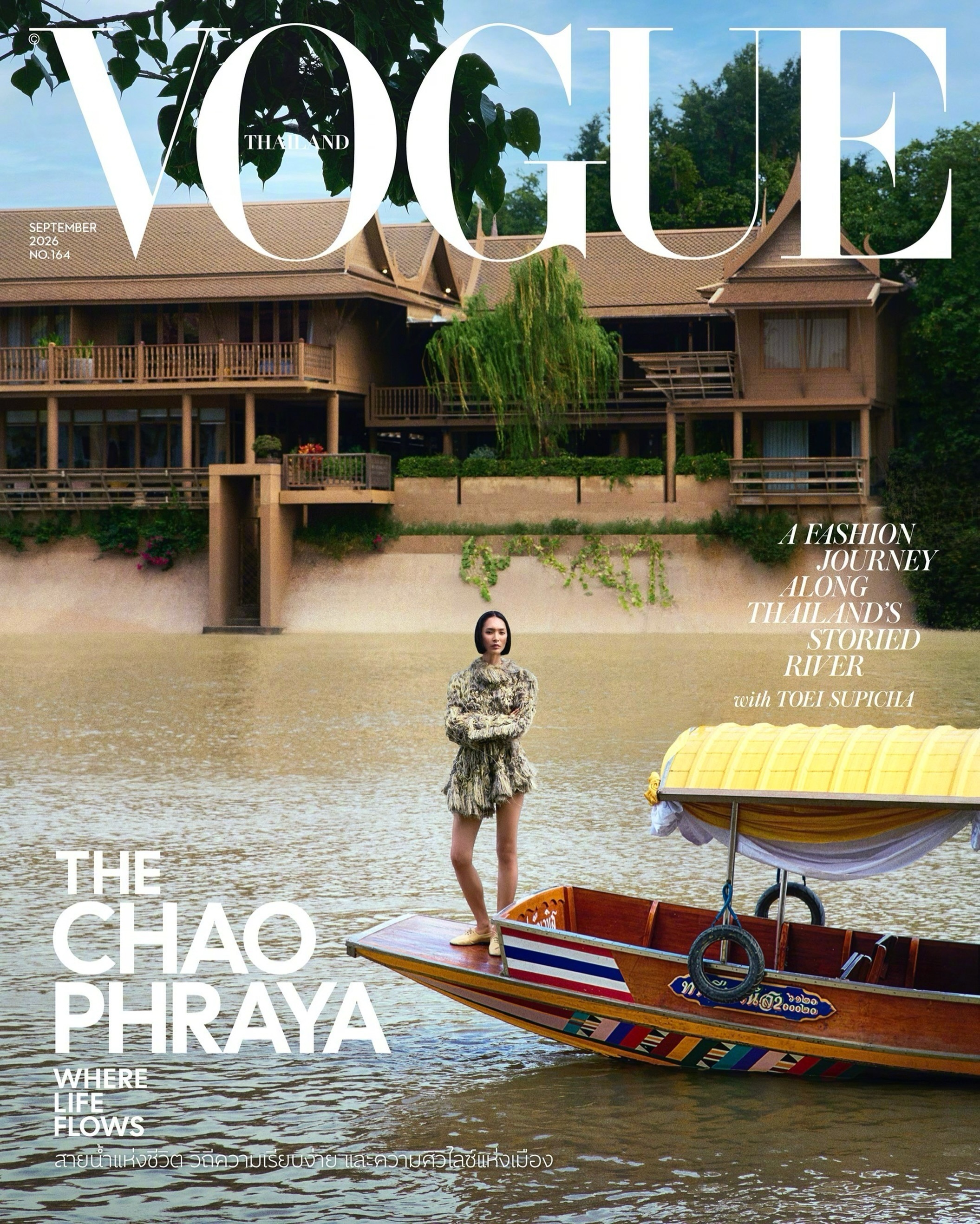 Vogue Thailand 九月刊封面，醒目的标题“THE CHAO PHRA