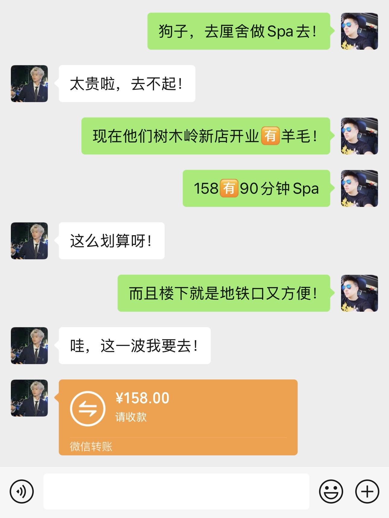 厘舍spa新店开业158🈶90分钟spa 真的可冲，老舒服了！