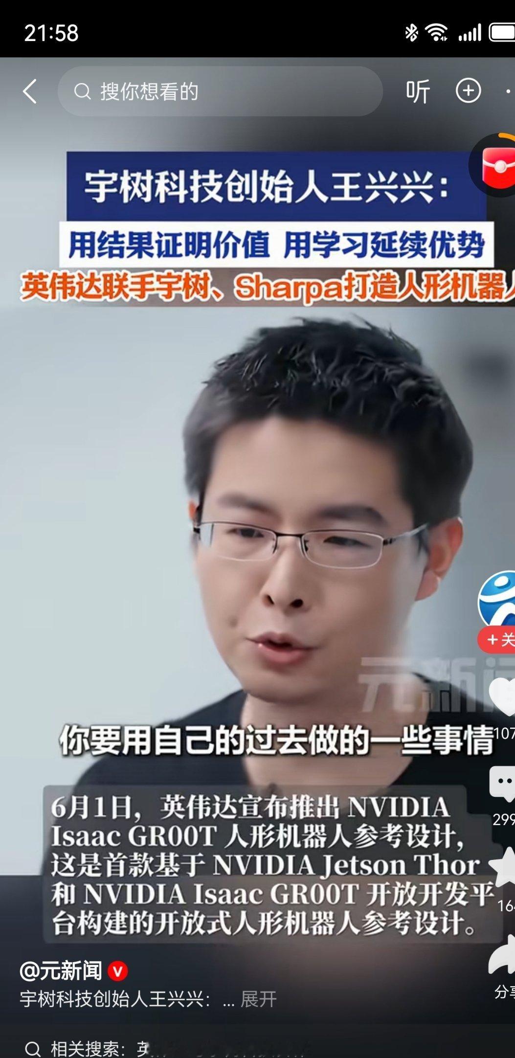 如果王兴兴被邀请去美国参加学术交流，不知道会不会发生什么事。
