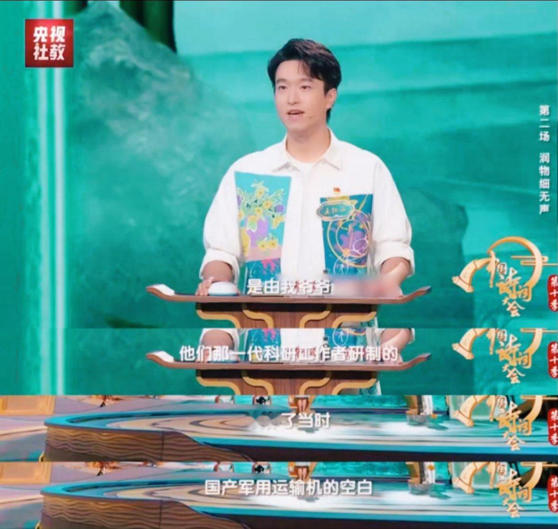 史上最牛毕业设计 《中国诗词大会》惊现“硬核名场面”！北航王轶涵带的“北京一号”