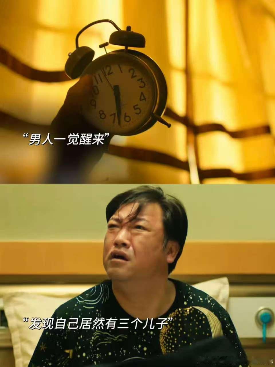电影假爸爸  贾冰演爸千变万化 贾冰在影片中展现了千变万化的父爱，针对不同性格的
