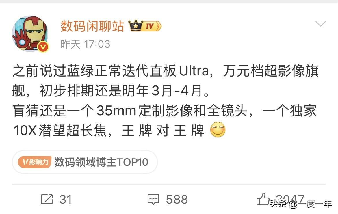 蓝绿两家超大杯的档期，又被数码闲聊站钉回去了：明年3—4月见，还是那个“王牌对王