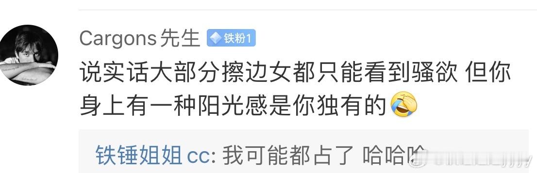 有被开心到，想练成男生眼中的美腿，做一个阳光的擦边女。 ​​​