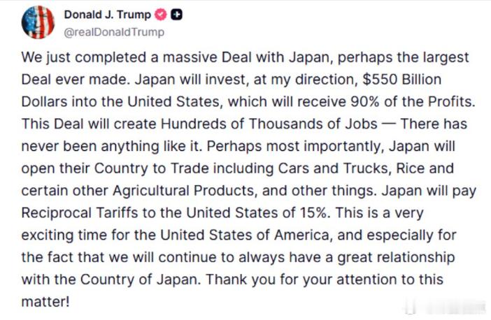 特朗普总统7月22日宣布与日本达成贸易协议：我们刚刚与日本完成了一项巨大的协议，