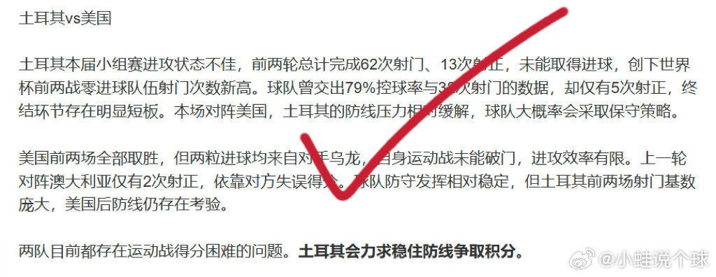 小蛙今日记录更新💎昨日赛事记录：重点分析：巴拉圭vs澳大利亚｜推演吻合✅✅轻量