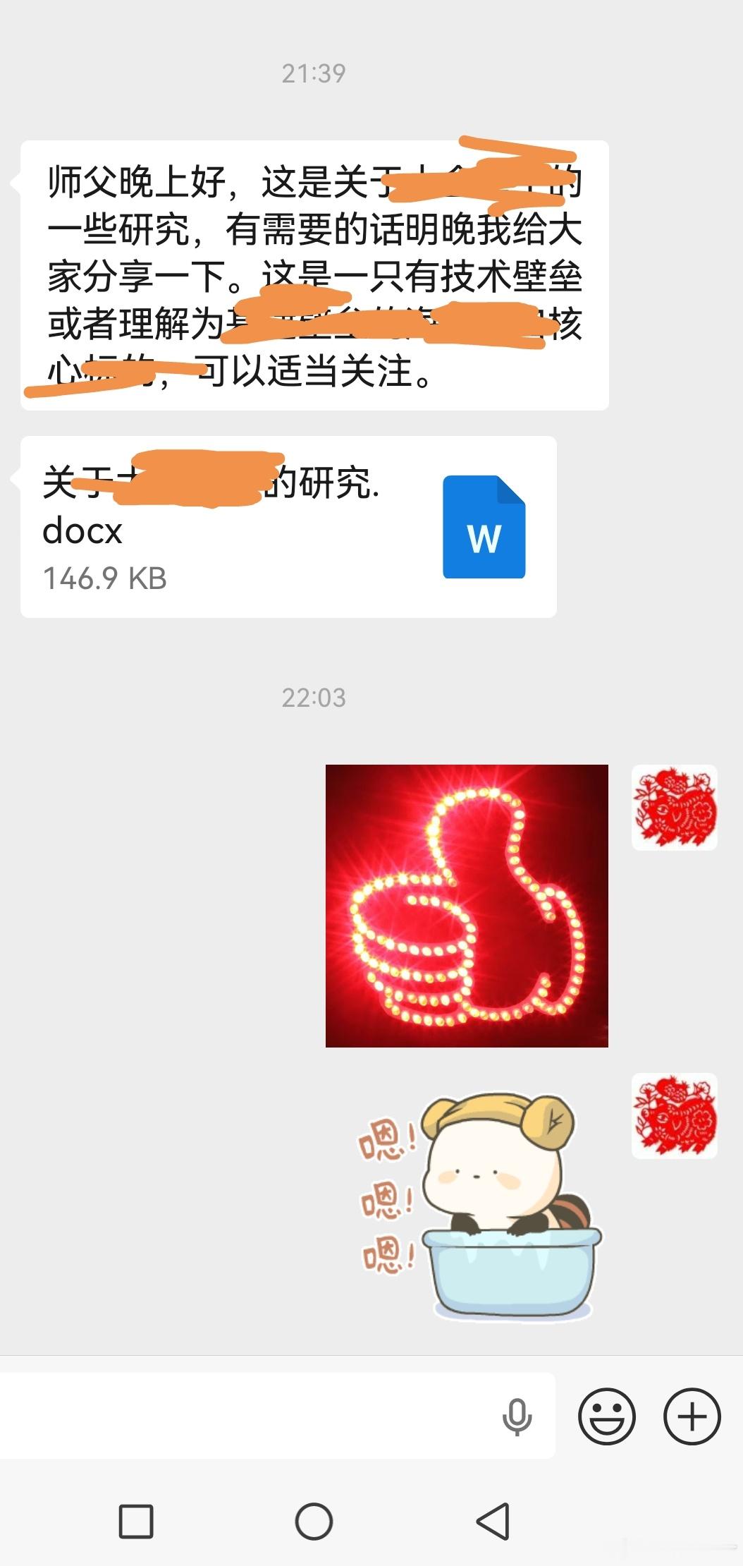 明晚集体复盘，大家认真听！ 
