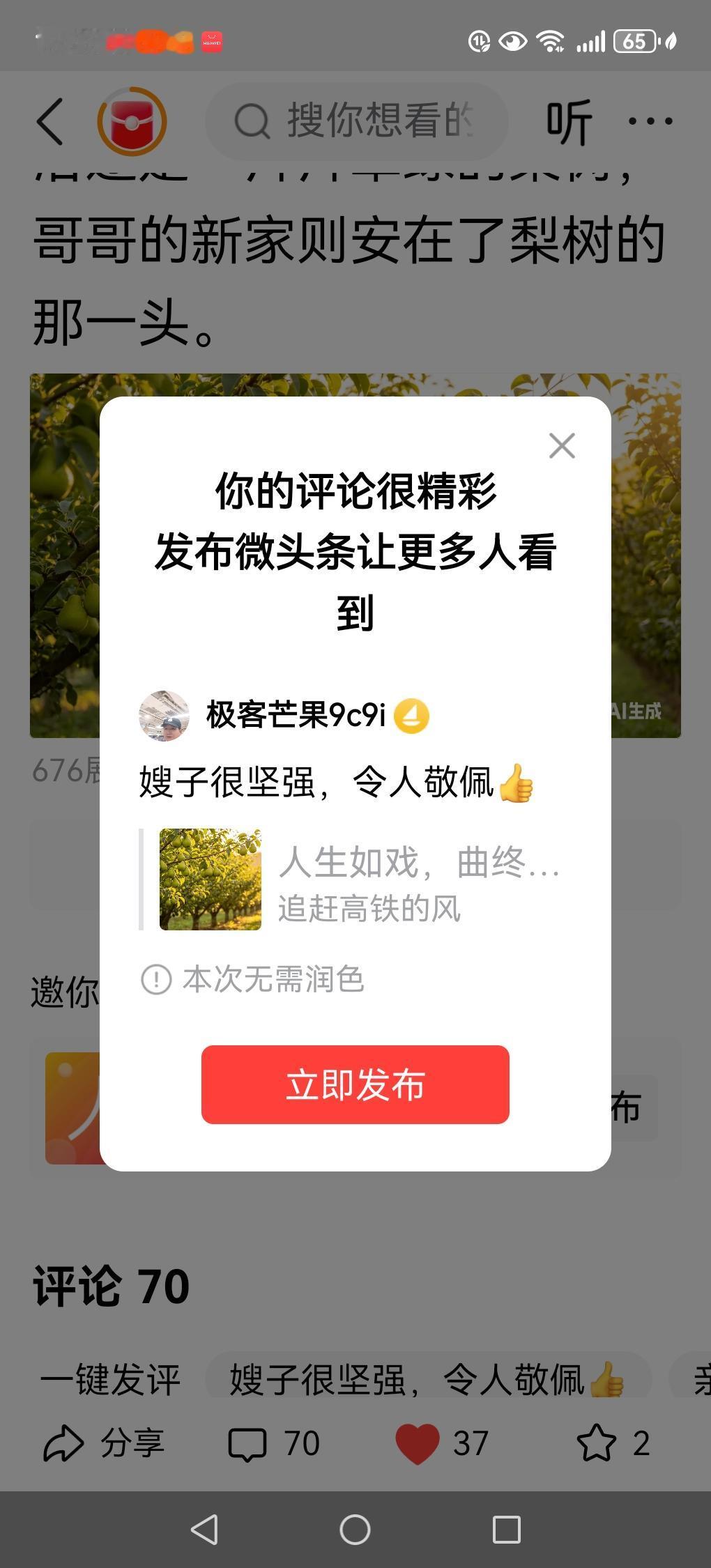 嫂子很坚强，令人敬佩👍