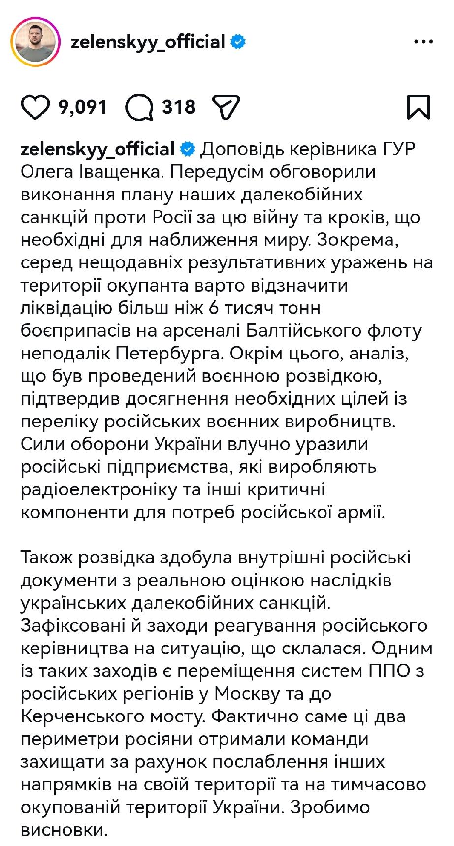 泽连斯基总统在自己的官方社交媒体上证实，乌军摧毁了在圣彼得堡附近俄波罗的海舰队的