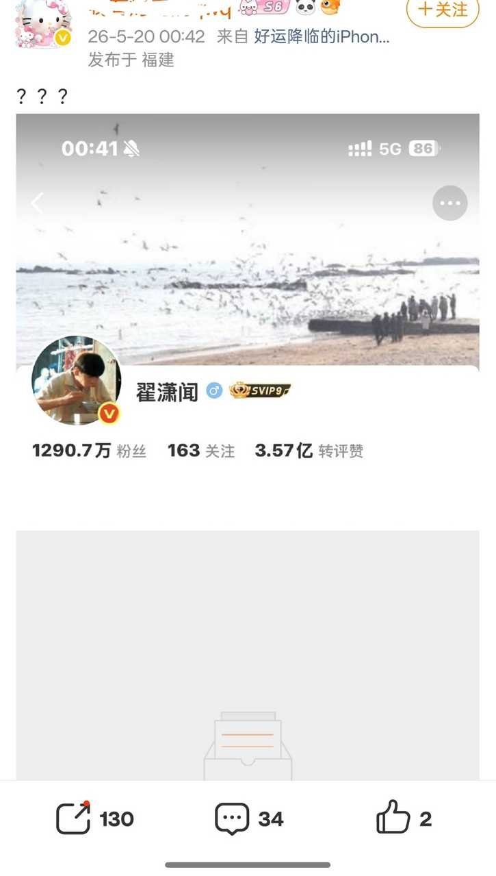 翟潇闻拉黑了粉丝。。。这是为啥啊😦 