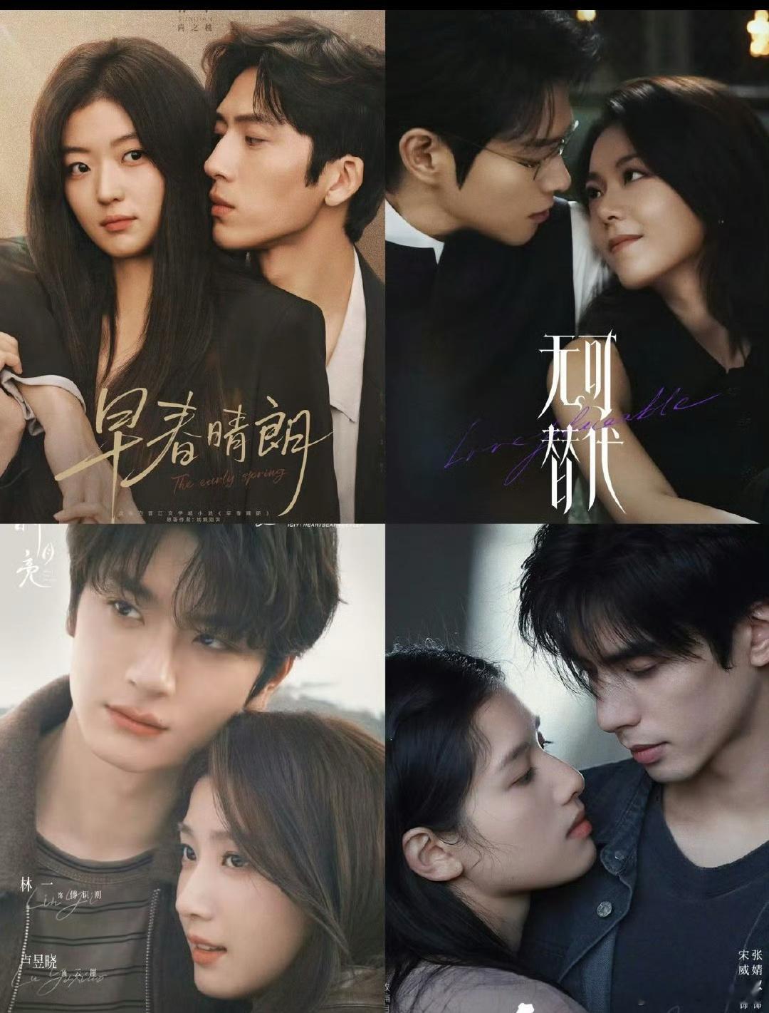 4 部待播现偶cp，一整个期待住了，都想看！