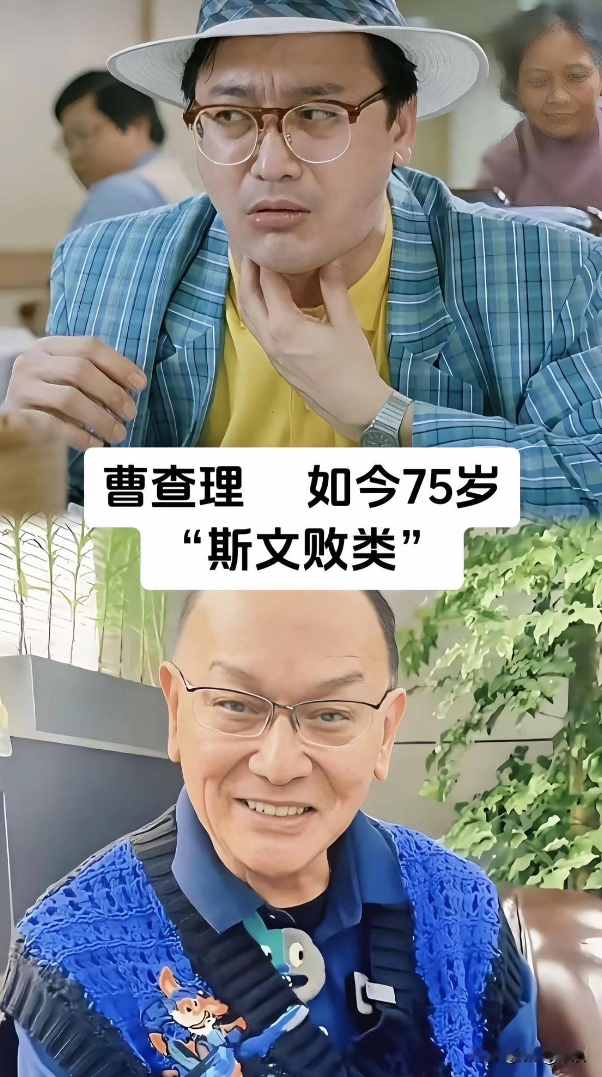 港片八大恶人 ，谁占据了你童年阴影？

我印象最深的是曹查理。
曹查理是港片里的