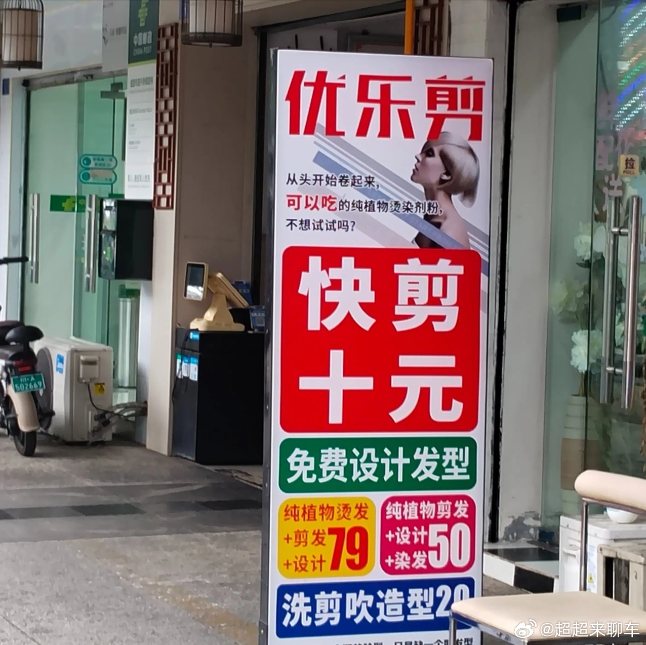 10元快剪店理发师月入2万元 我家楼下广场每年夏天就理发师来快剪，真的是很多人去