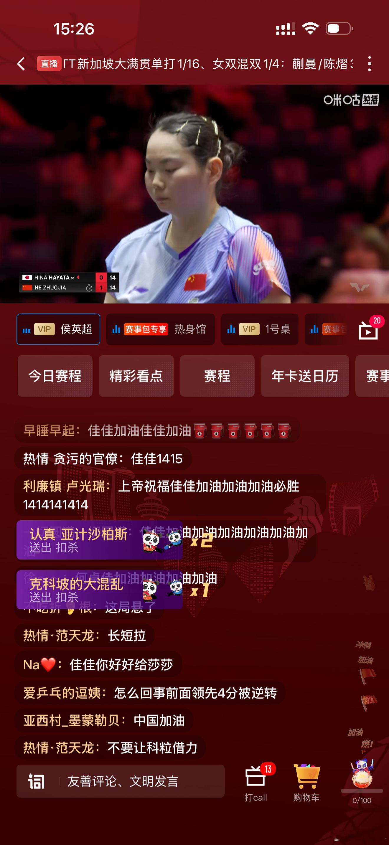 两人心态一个比一个脆，早田更脆，佳佳加油 