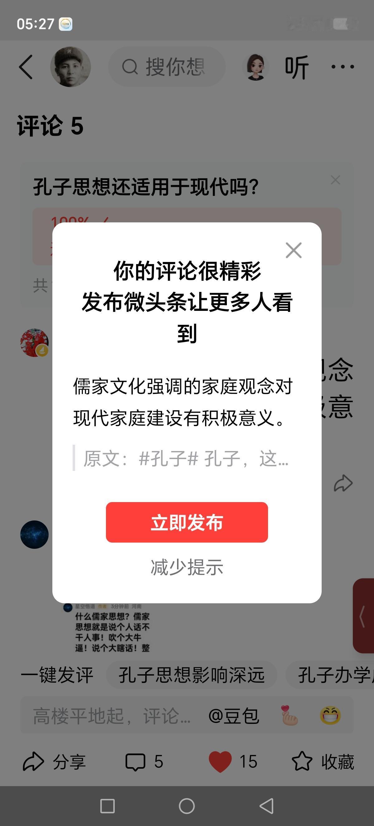 儒家文化强调的家庭观念对现代家庭建设有积极意义。