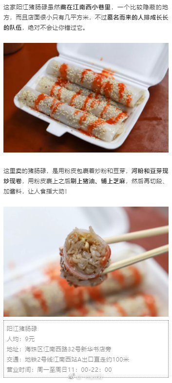 【广州地区9家粤西风味的小店，你食过未？】广东省西部简称“粤西”主要包括湛江、阳