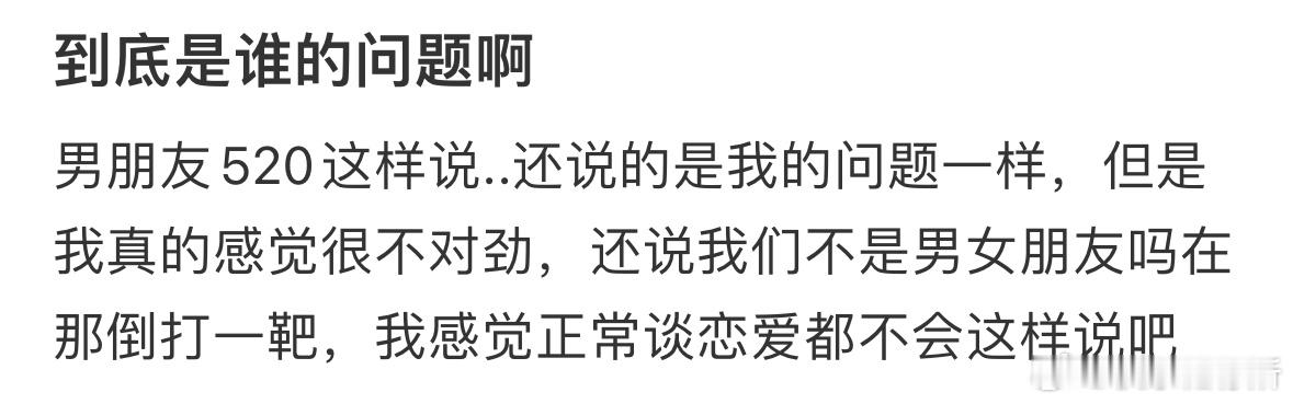 到底是谁的问题啊❓ ​​​