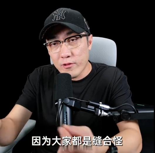 王自如还是那个王自如老缝合怪了