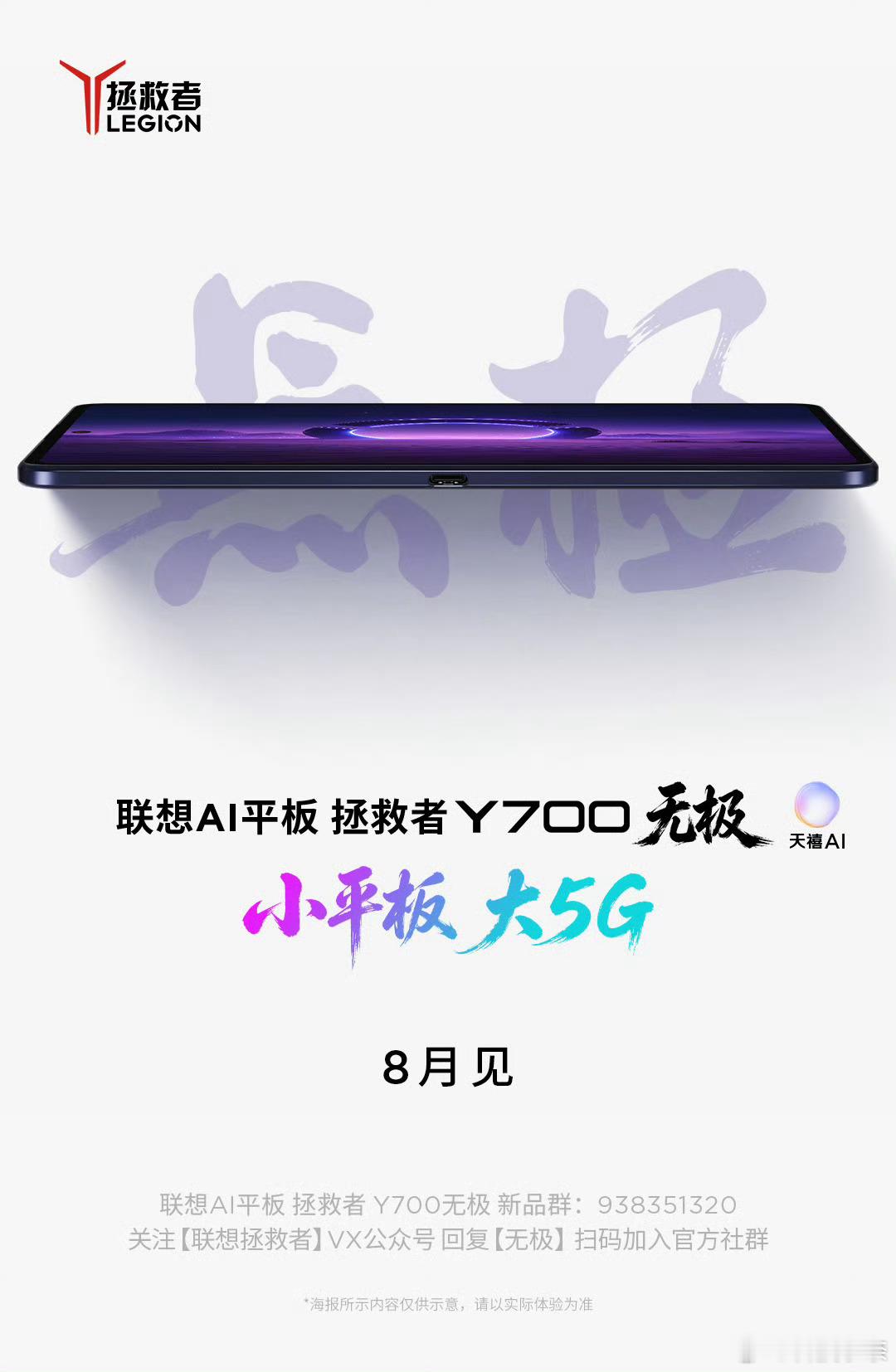小平板这个品类越来越丰富了！有点东西 红魔游戏平板5 Pro刚刚发布，拯救者Y7
