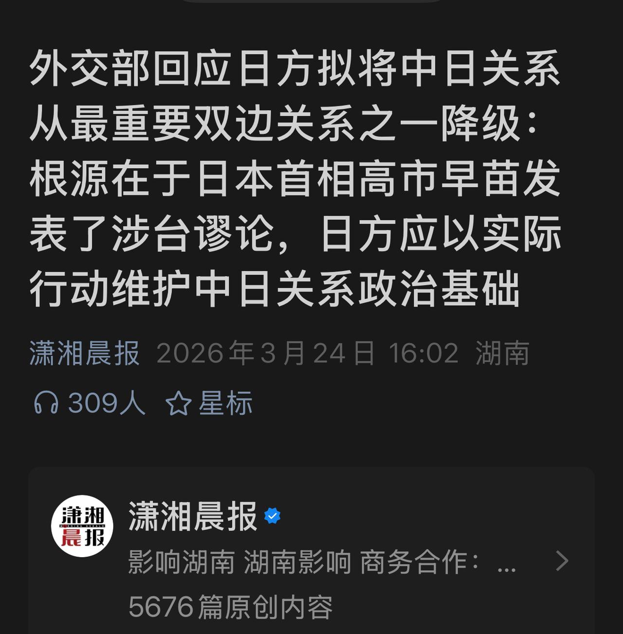 突发！日本太嚣张，自卫队服役官员竟然翻墙威胁刺杀我外交人员，而且说是神派来的，而