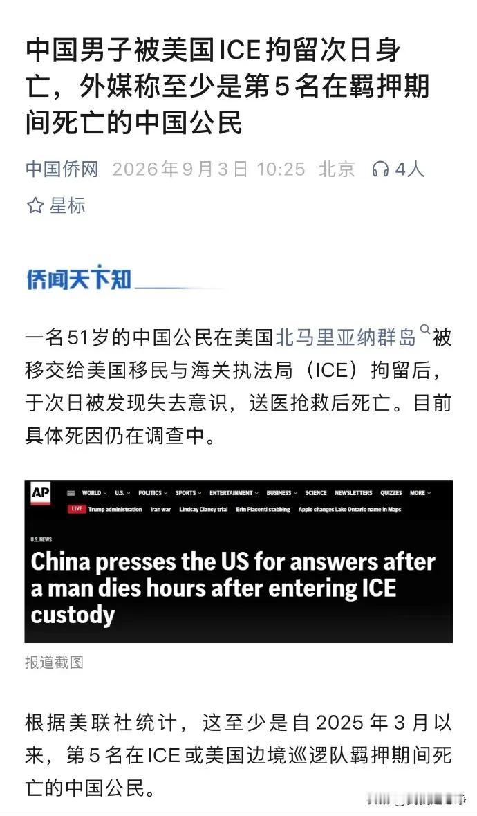 他虽然死了，但是至少完成了他的理想
那就是永远的留在了美国，变成了一个美国鬼
不