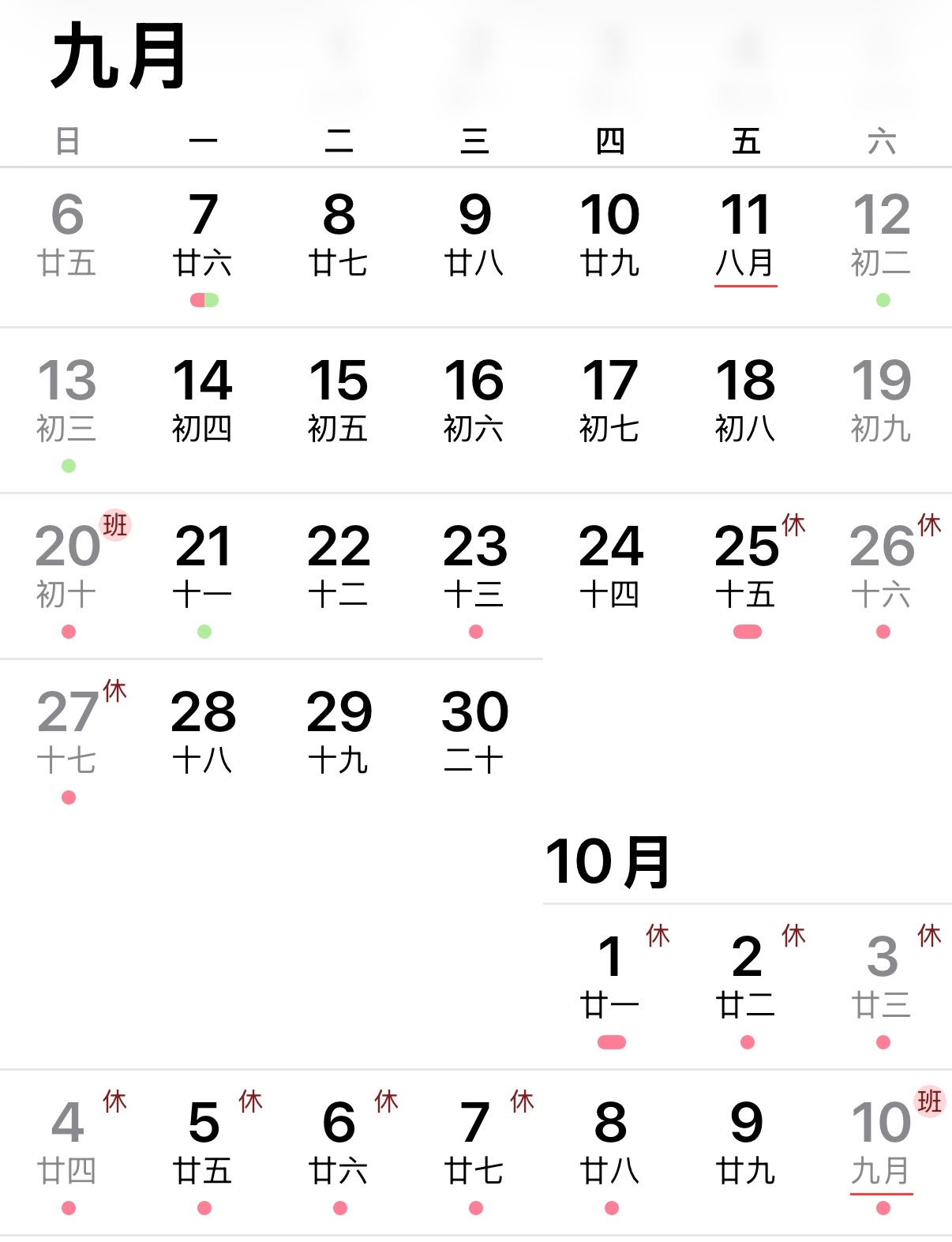 国庆假期上3休7上3拼好假来了，只要胆子大，每天都是假，你们准备请几天假，还是选