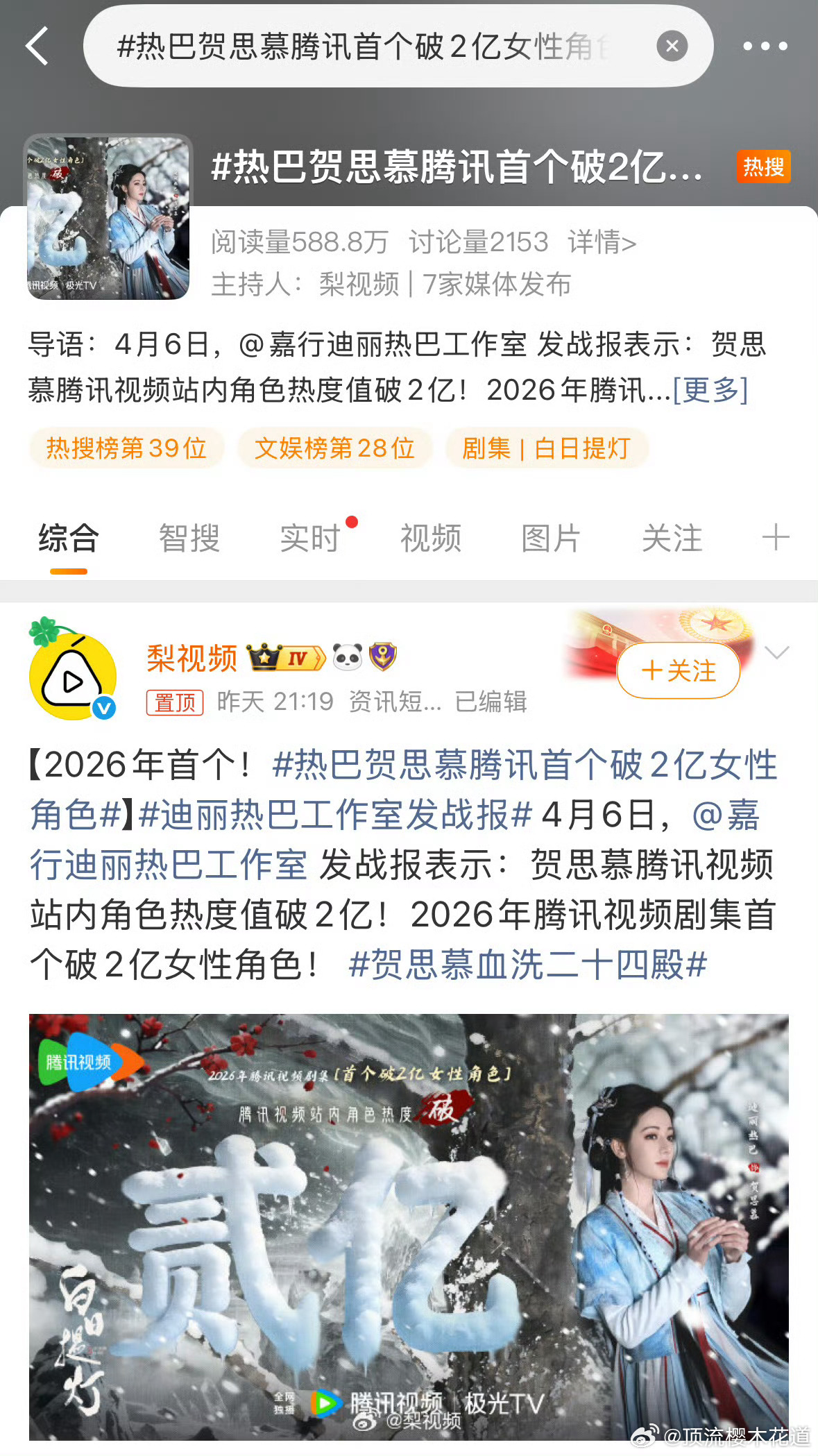 额，这个居然还挂在热搜上，真是没啥吹的了。 