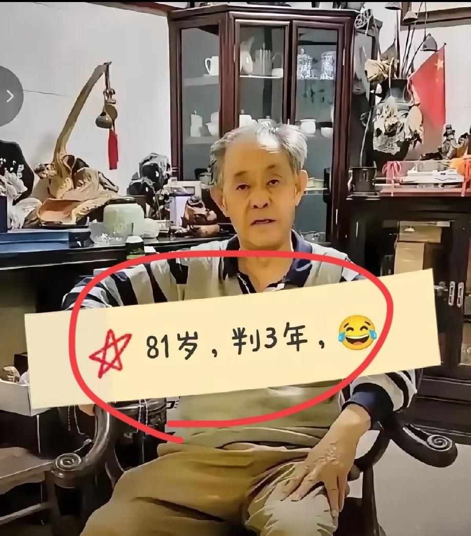 人为财死，鸟为食亡，
这是人性使然！81岁高龄的徐湖平将这句话诠释的淋淋尽致。