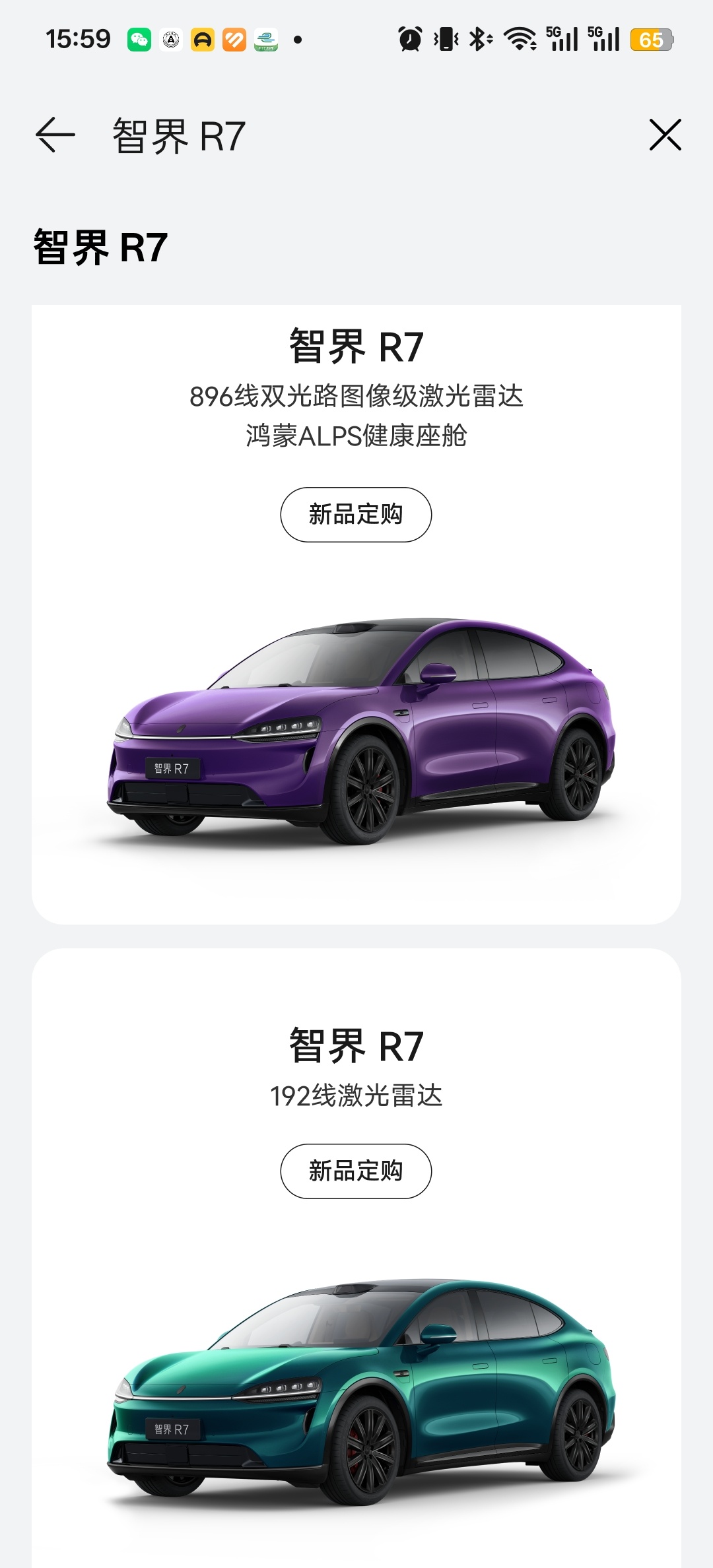 R7发新款了，我以为我这2026款的R7在2026年3月就要变成老款了呢，结果并