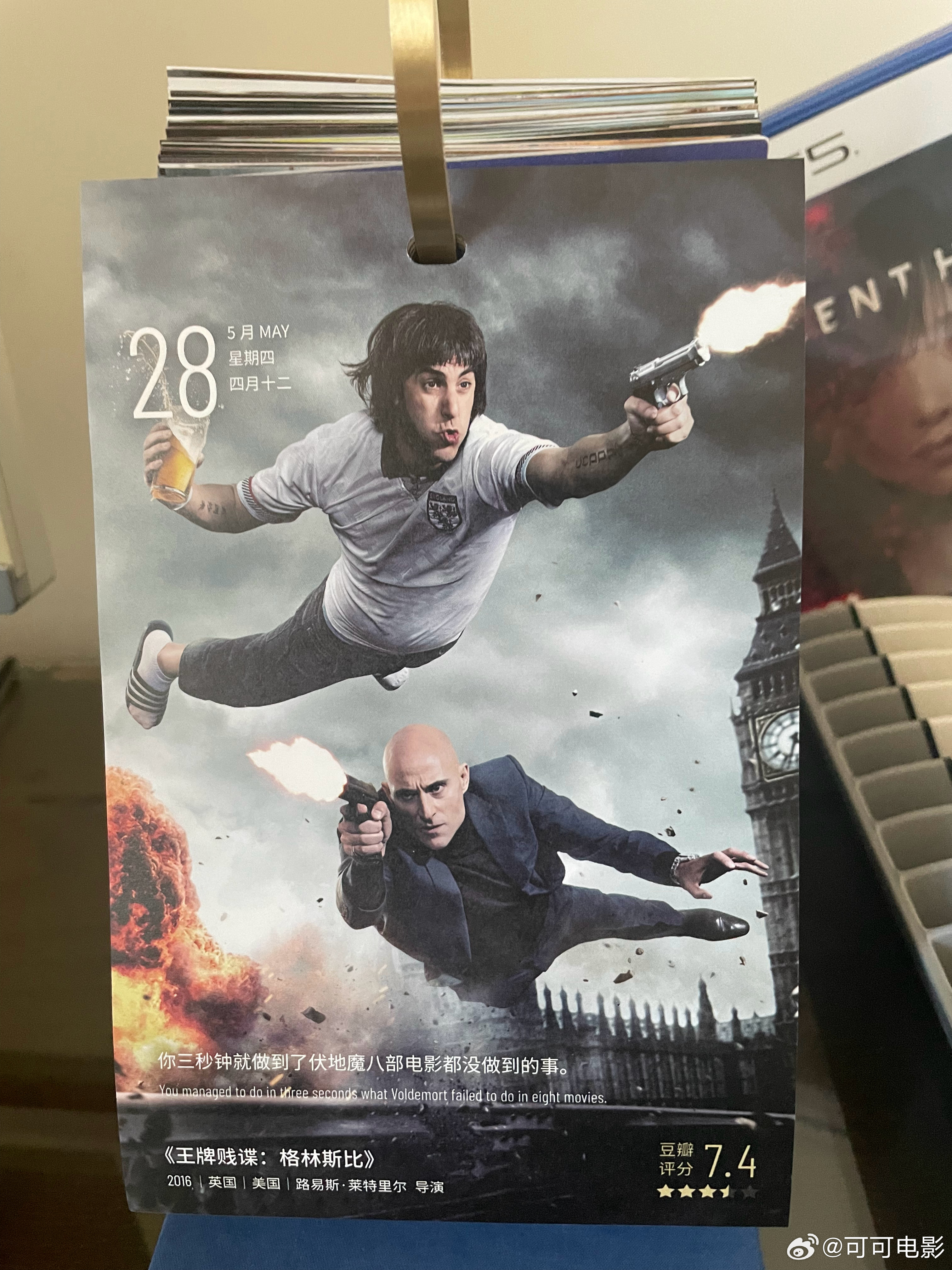 你三秒钟就做到了伏地魔八部电影都没做到的事。——《王牌贱谍：格林斯比》 