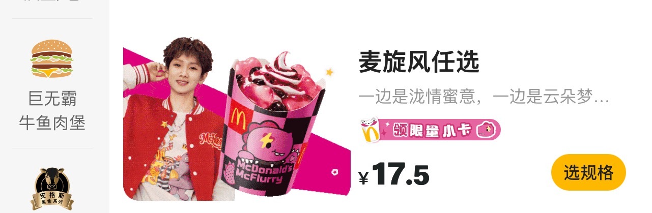 只能吃个无小卡的版本了hhhh 