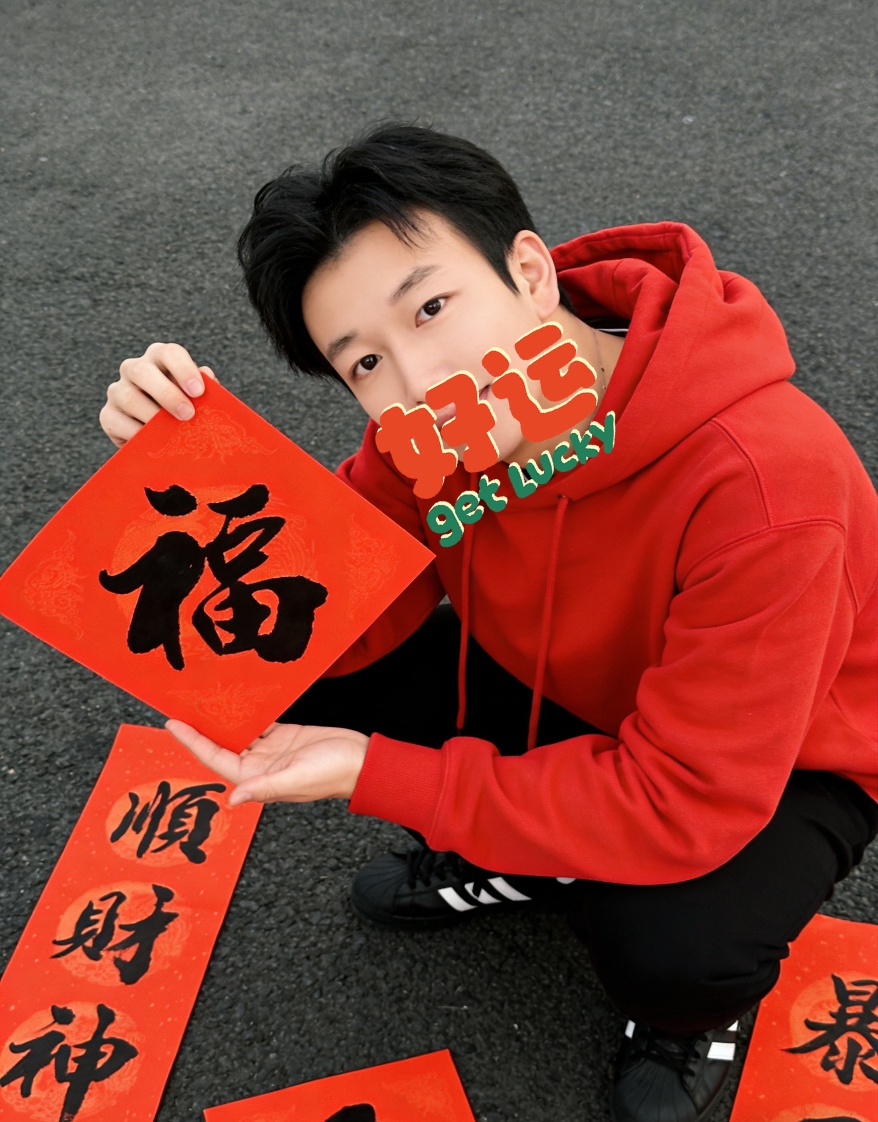 祝各位元宵节快乐，平安健康顺利發財！ 