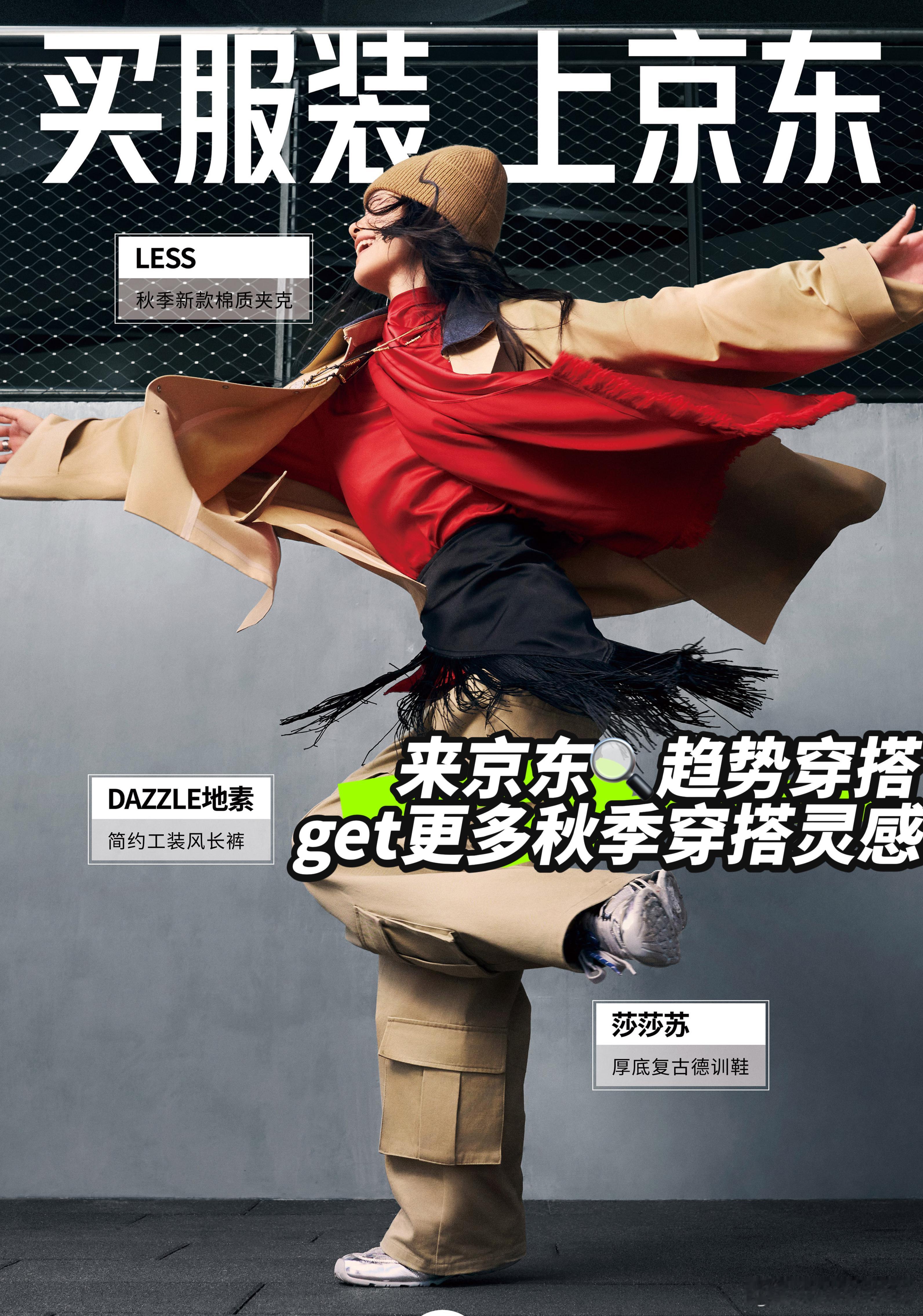 #旷野美拉德和户外出行好搭# 每一次换季的新衣服都是一个让人头疼的事情。但是🐶
