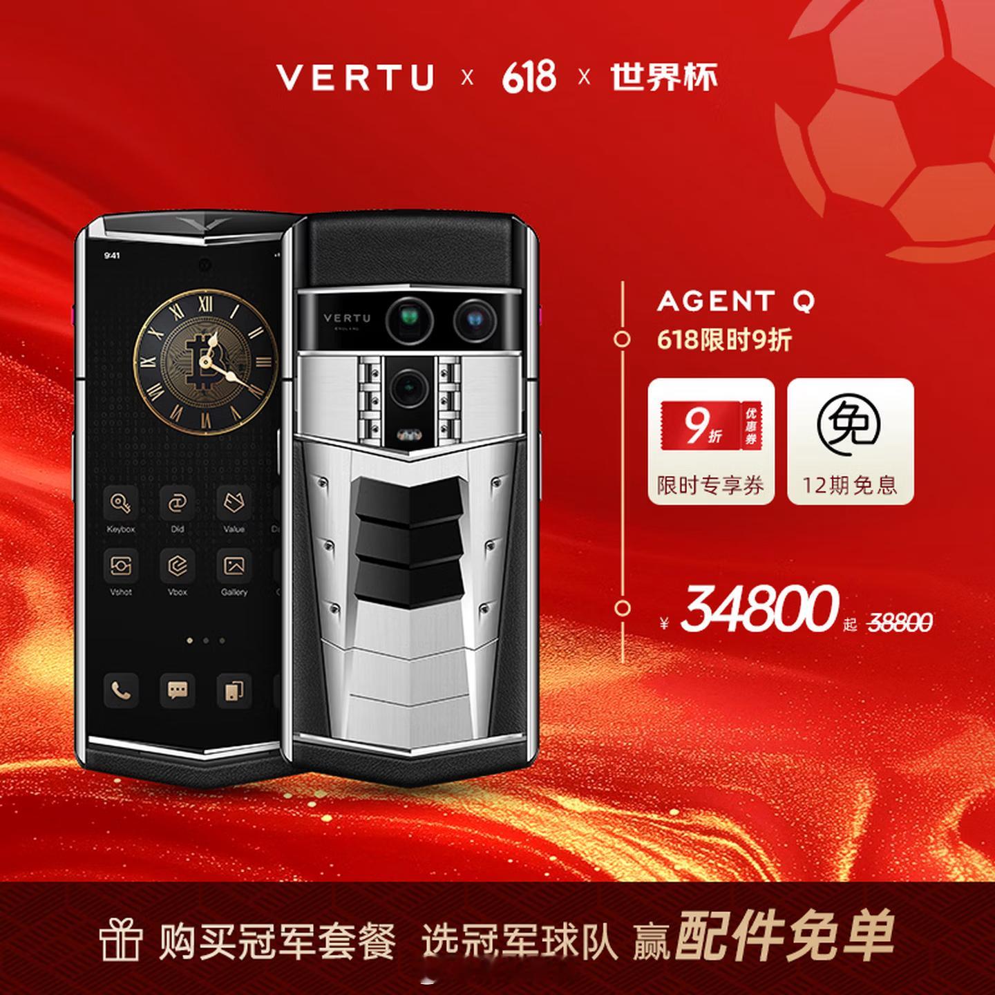 追觅手机全面对标VERTU（纬图）手机一个字：鳥！ 