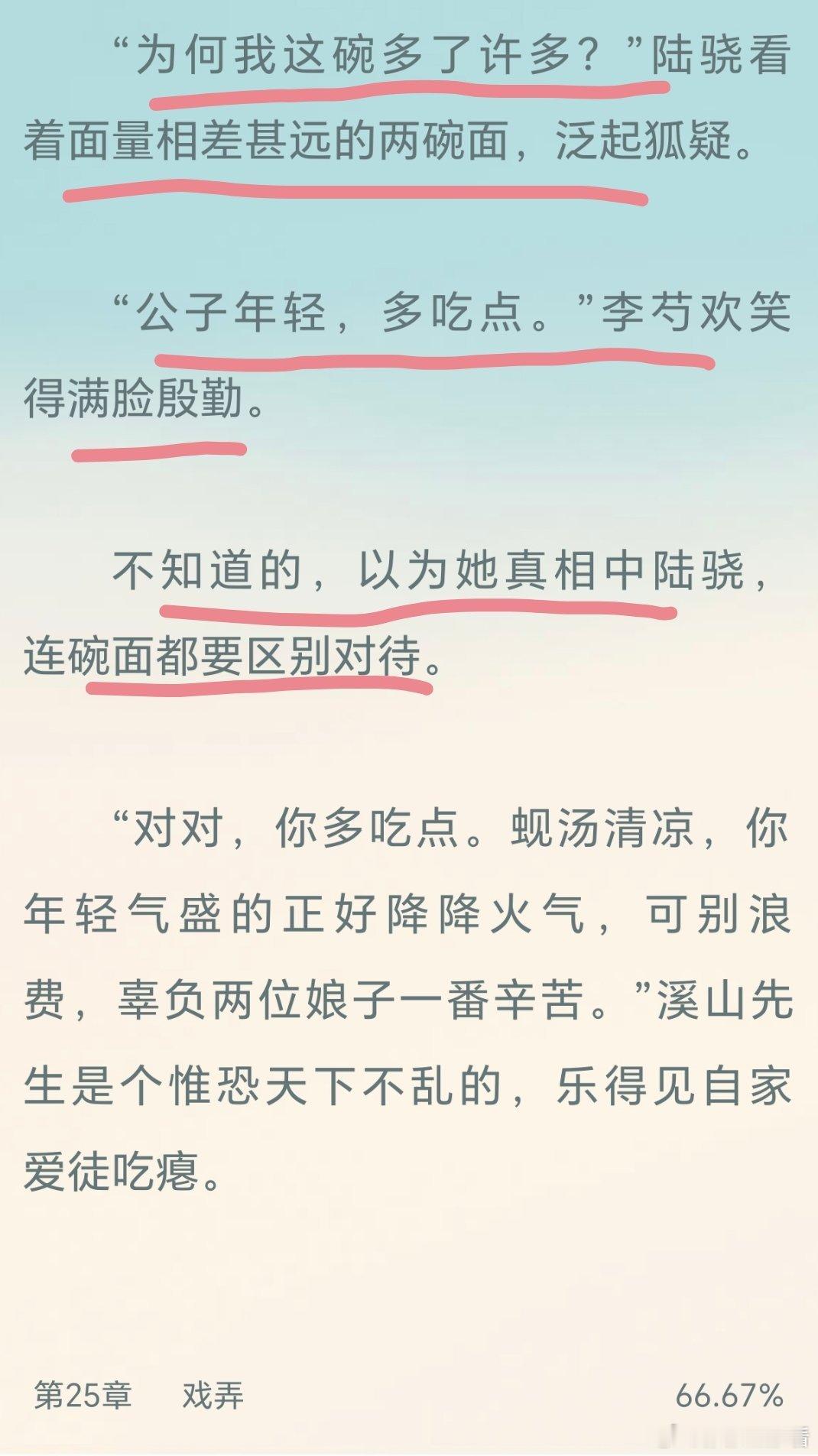 哈哈哈哈哈哈女主与男二的互动也很有意思，男二对女主典型的傲慢与偏见。 