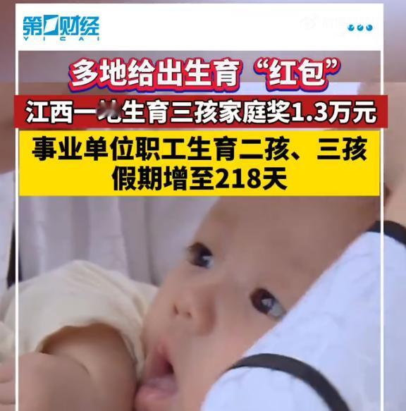 我估计越往后生给的奖越大！大家都别着急！先挺着肚子观望吧[心]
