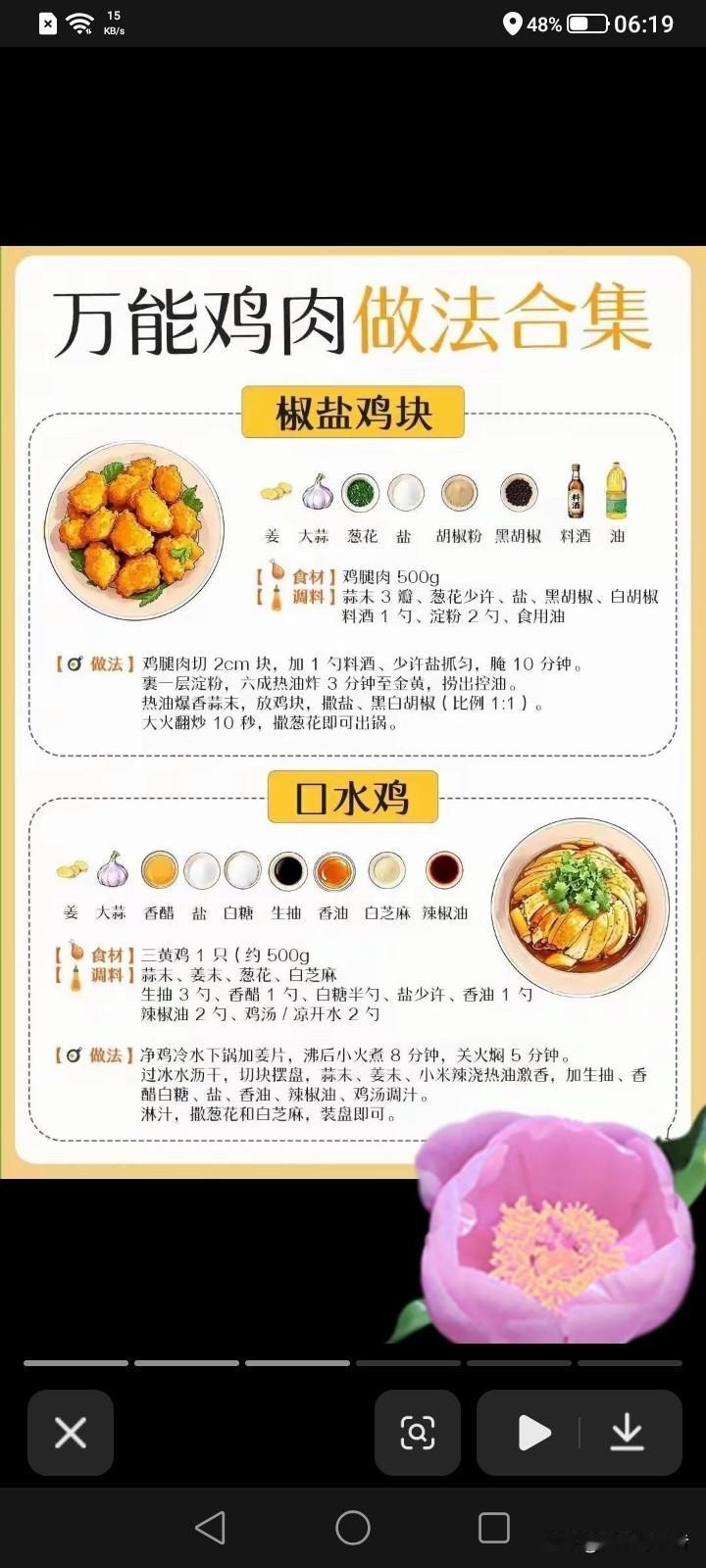 鸡肉做法大揭秘，好吃到舔手指！
入秋后，天气渐凉，正是贴秋膘的好时候。但牛羊肉价